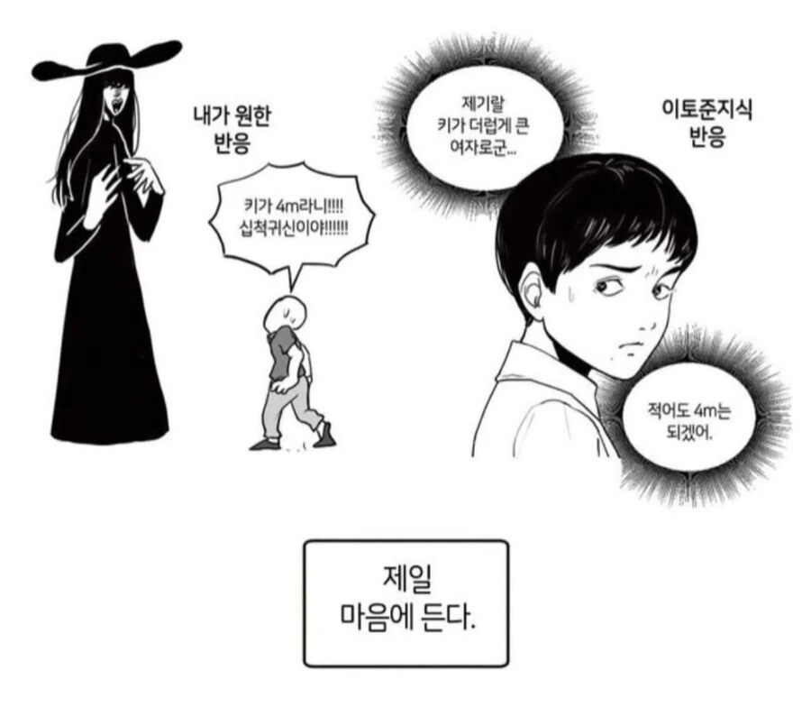약혐) 이토준지 만화의 특징.manga - 이미지 2