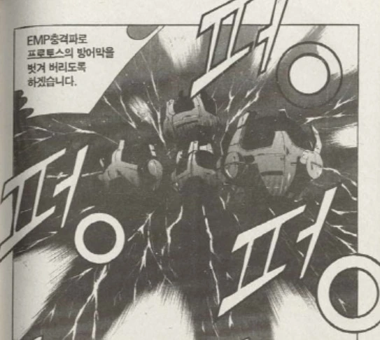 [스타크래프트]프로토스의 보호막을 벗겨버리다 - 이미지 2