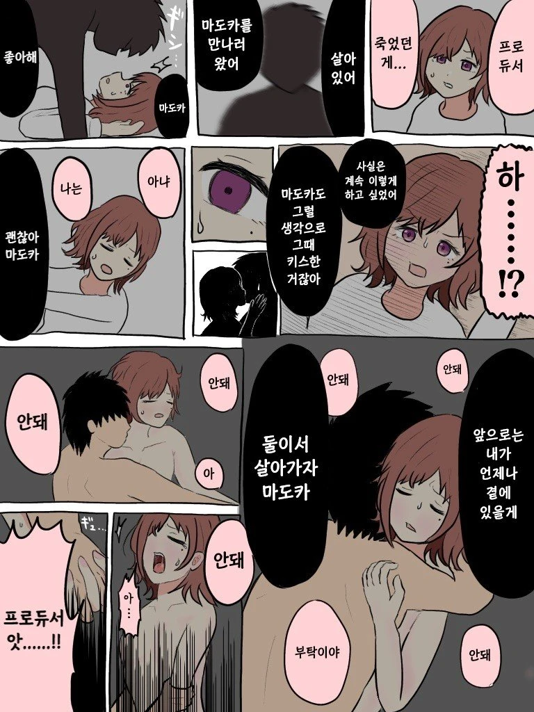 [@] 친구의 아이를 키우는 마도카.manhwa - 이미지 6