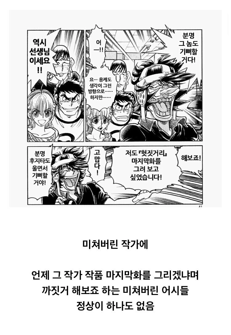 만화 역사상 손에 꼽을 역대급 광기 장면 - 이미지 2
