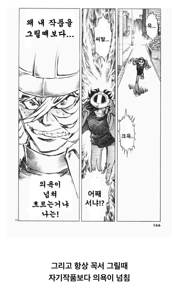 만화 역사상 손에 꼽을 역대급 광기 장면 - 이미지 3