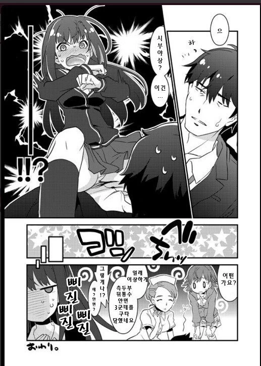 [@] 어깨 주무르는.manhwa - 이미지 5