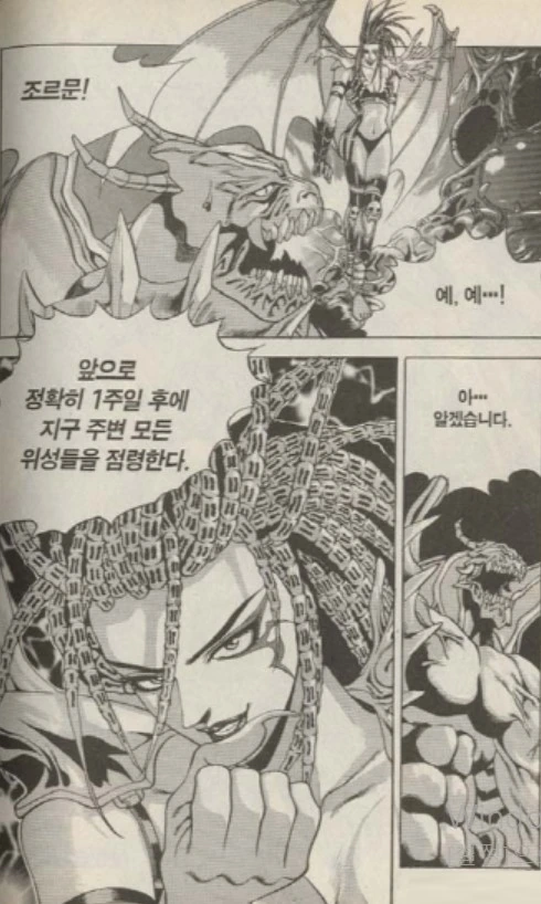[스타크래프트]연설하는 케리건 - 이미지 2