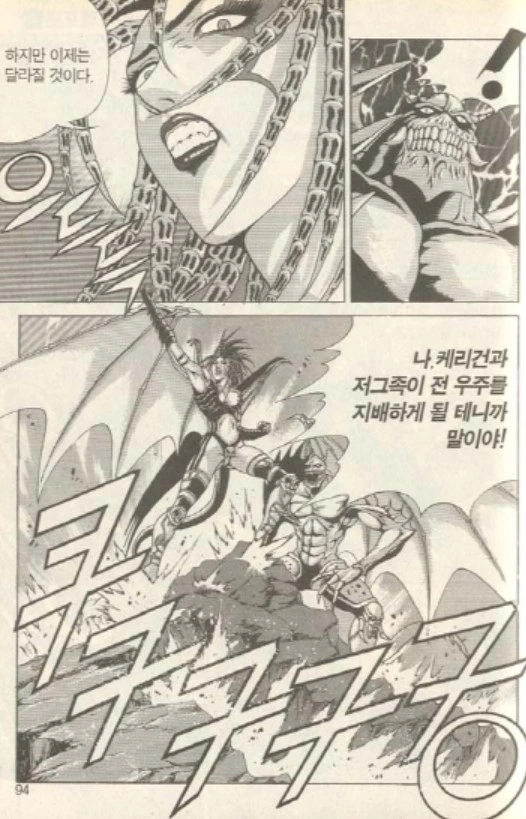 [스타크래프트]연설하는 케리건 - 이미지 6
