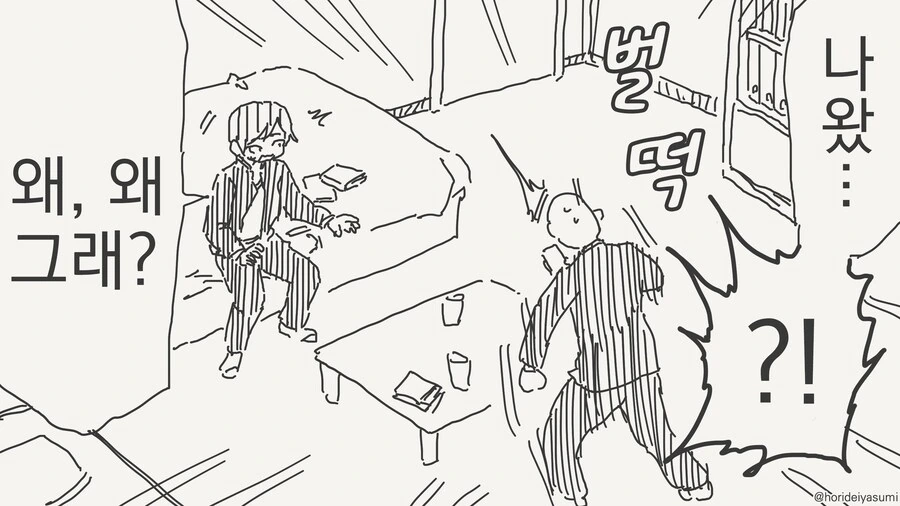 ai가 결혼상대를 정해주는 manga - 이미지 2