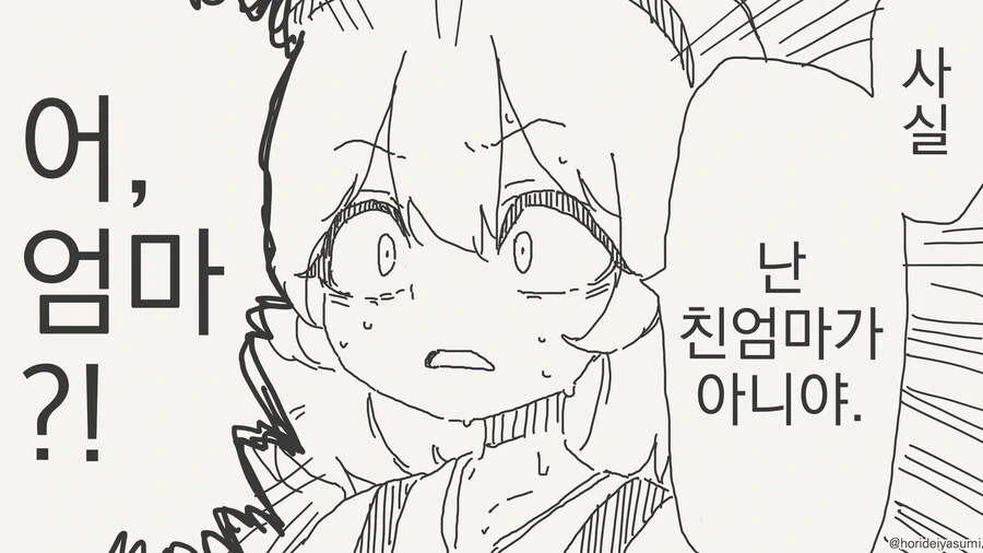 ai가 결혼상대를 정해주는 manga - 이미지 4