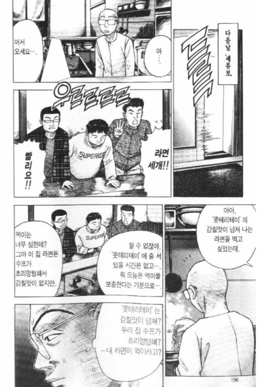 빌런처럼 보이지만 실은 주인공을 구하러 온 천사.manhwa