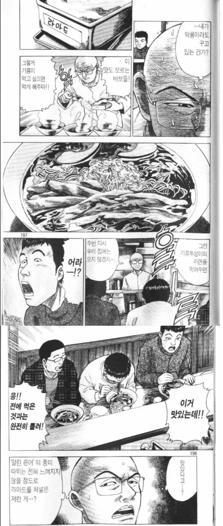 빌런처럼 보이지만 실은 주인공을 구하러 온 천사.manhwa - 이미지 2