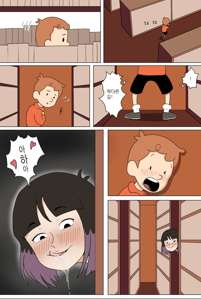 힐다) 도서관 ㅅㅌ 사냥꾼.manhwa - 이미지 2
