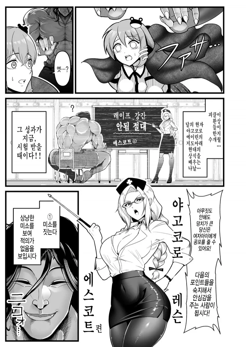 바키)여자를 따1먹지 않는 만화
