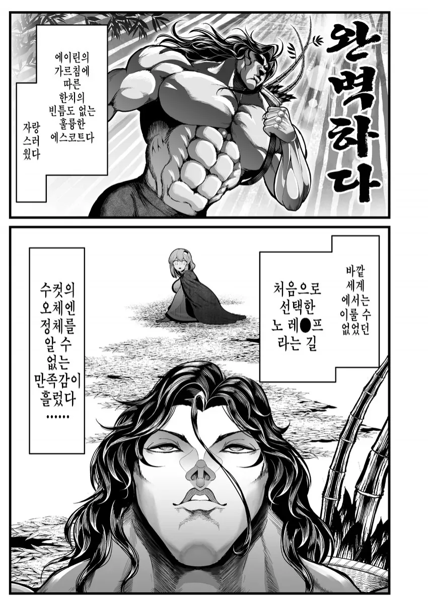 바키)여자를 따1먹지 않는 만화 - 이미지 3