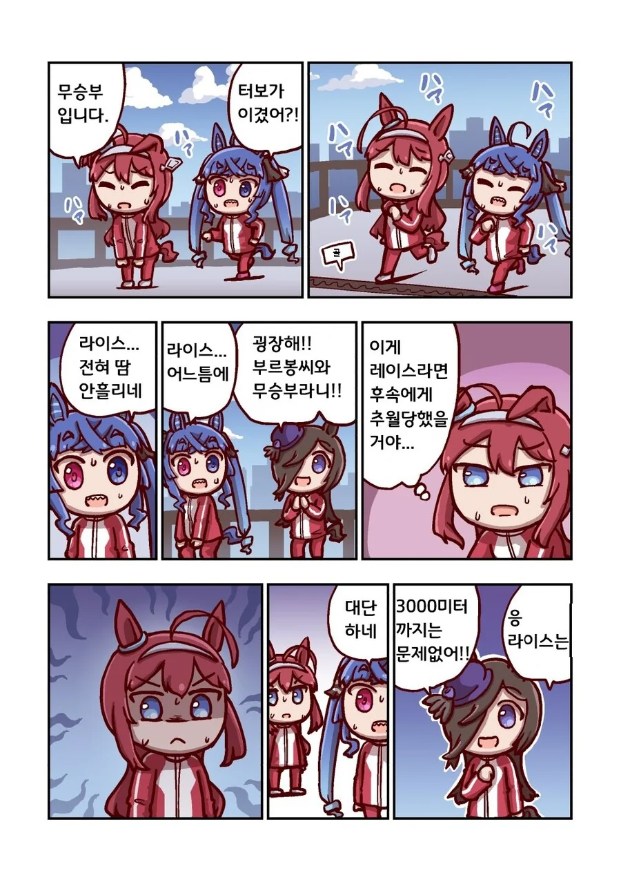 말딸)[ねこ号]달려라 카노푸스 2-3 - 이미지 7