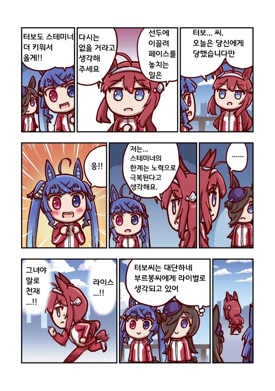 말딸)[ねこ号]달려라 카노푸스 2-3 - 이미지 8