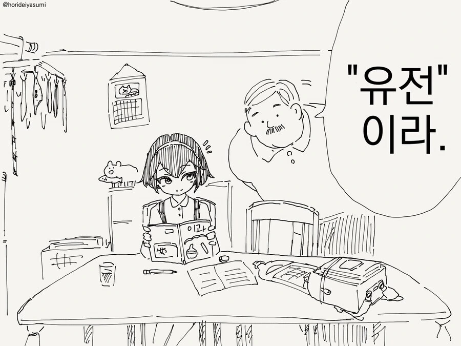 출생의 비밀을 알게되는.manwha