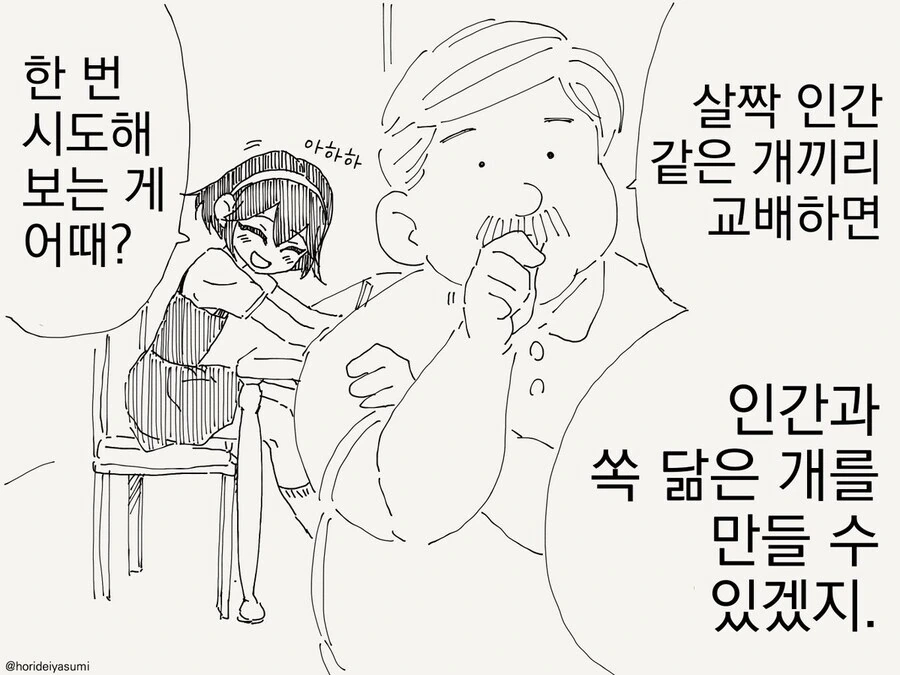 출생의 비밀을 알게되는.manwha - 이미지 3