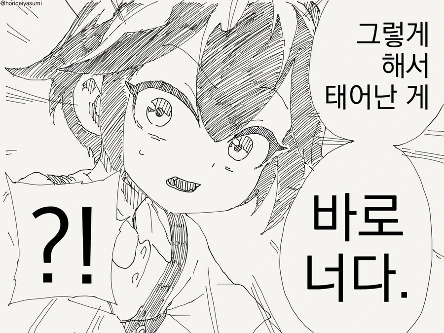 출생의 비밀을 알게되는.manwha - 이미지 4
