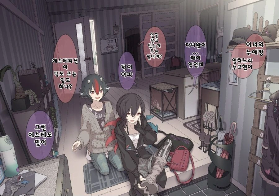 ㅇㅎ)시술자의 턱이 아픈 에스테티션.manhwa