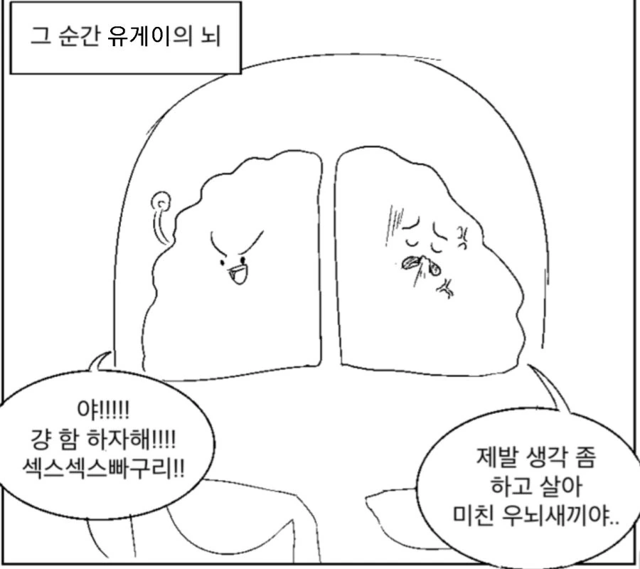 ㅇㅎ)시술자의 턱이 아픈 에스테티션.manhwa - 이미지 3