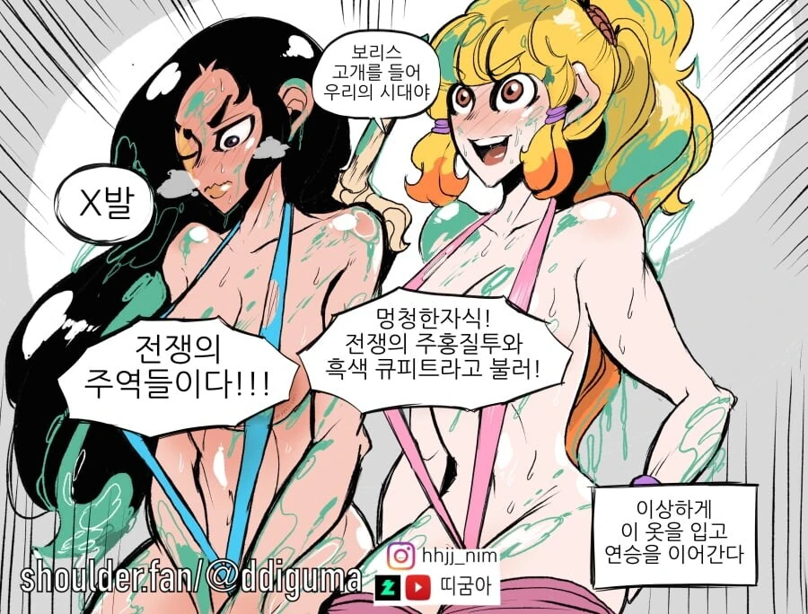전쟁의 비너스.manwha - 이미지 6