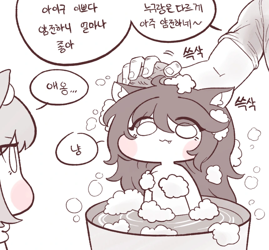 [라오] - 사령관과 목욕하는 포이를 질투하는 페로.manhwa