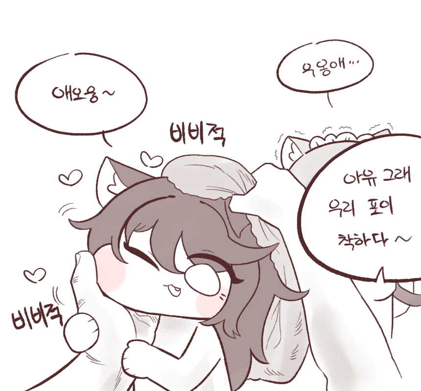 [라오] - 사령관과 목욕하는 포이를 질투하는 페로.manhwa - 이미지 3