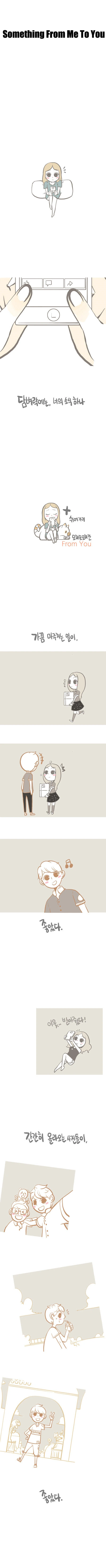 여자가 남자 짝사랑하는 만화.manga