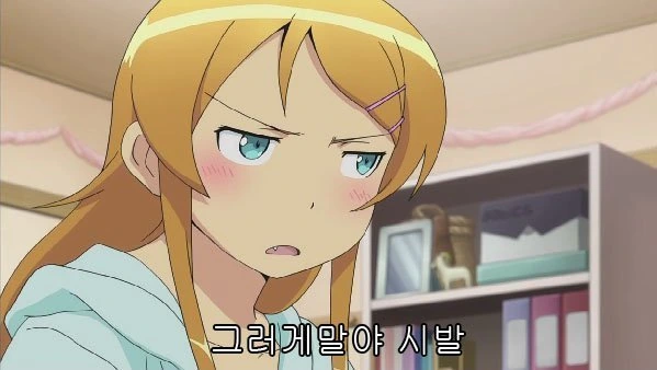 [ㄱㅊ] 열도의 여동생들.manga - 이미지 3