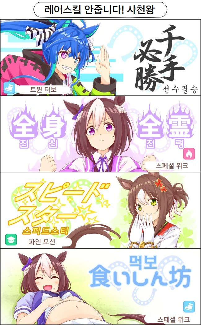 말딸) 레어스킬 안줍니다! 사천왕.manga