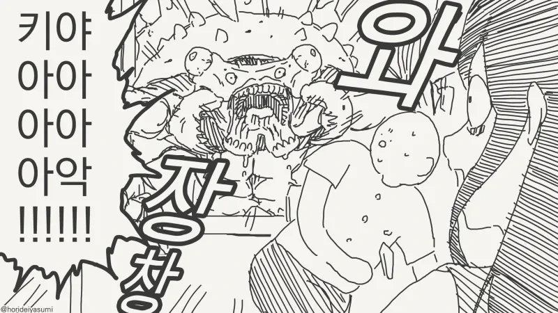 얀데레가 집착하는.manhwa - 이미지 3