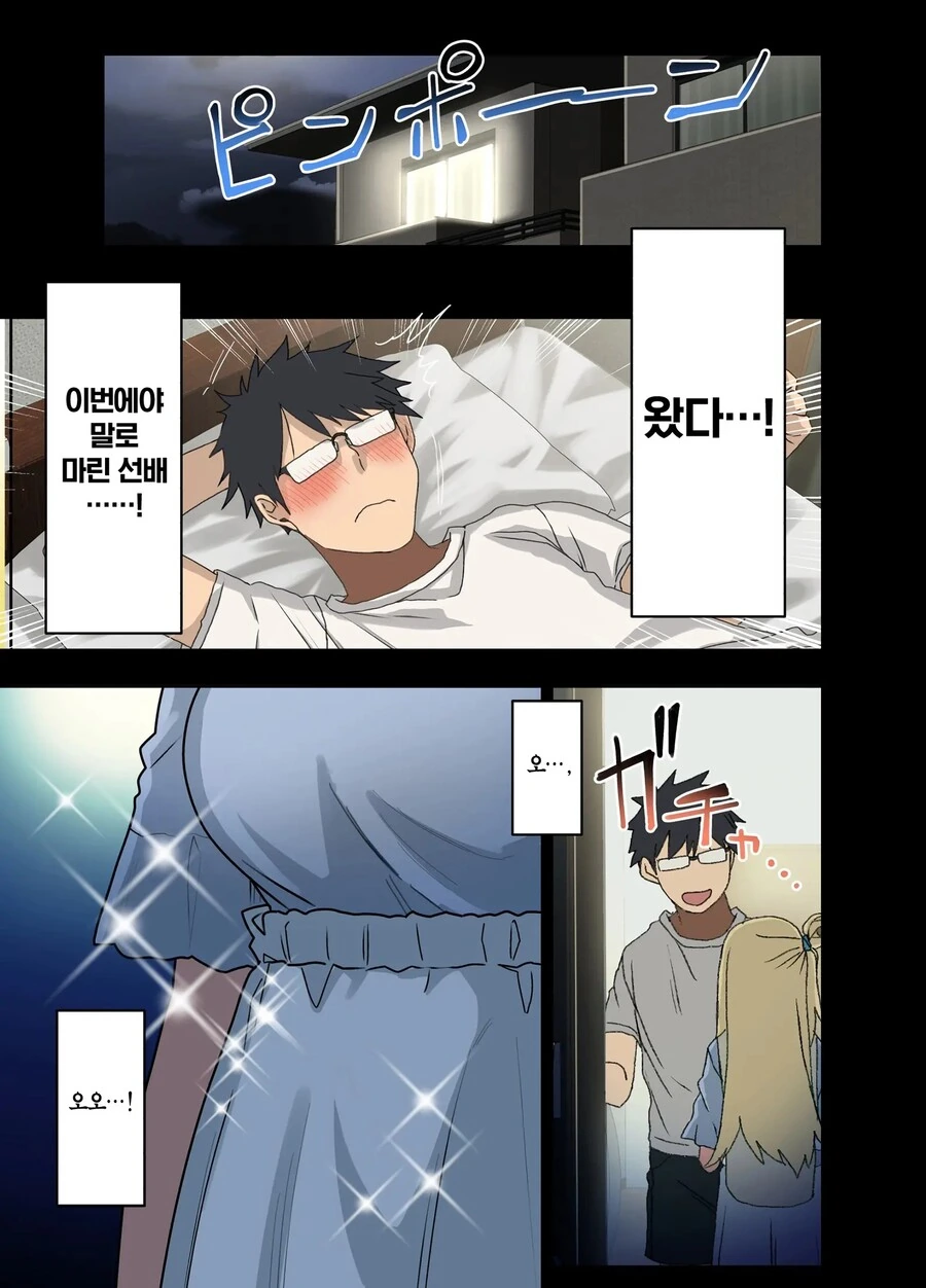 병약한 선배가 집에 찾아오는.manga
