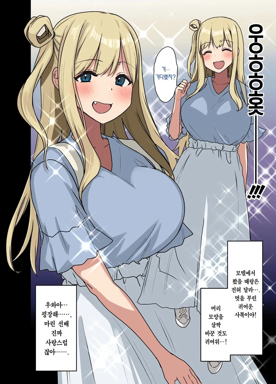 병약한 선배가 집에 찾아오는.manga - 이미지 2