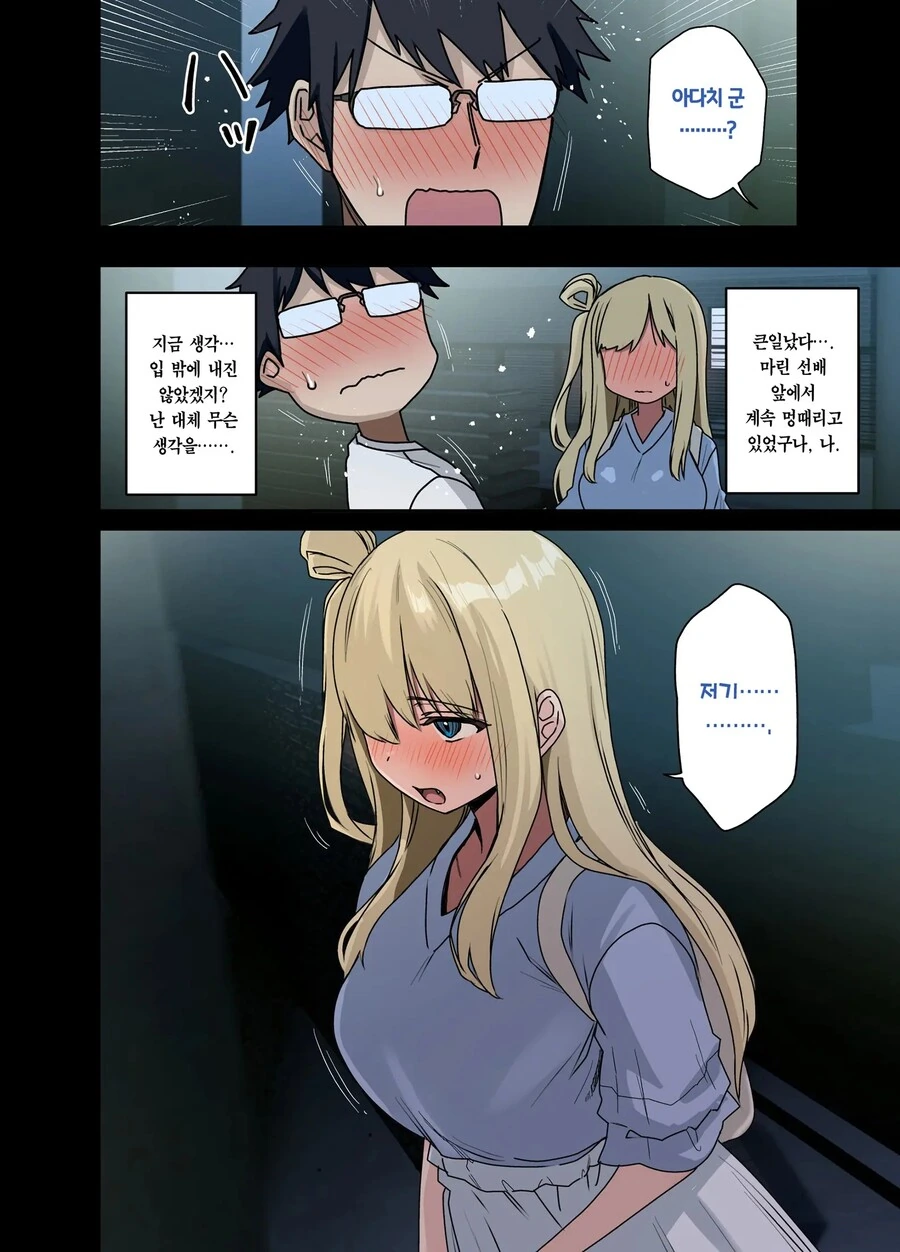 병약한 선배가 집에 찾아오는.manga - 이미지 3
