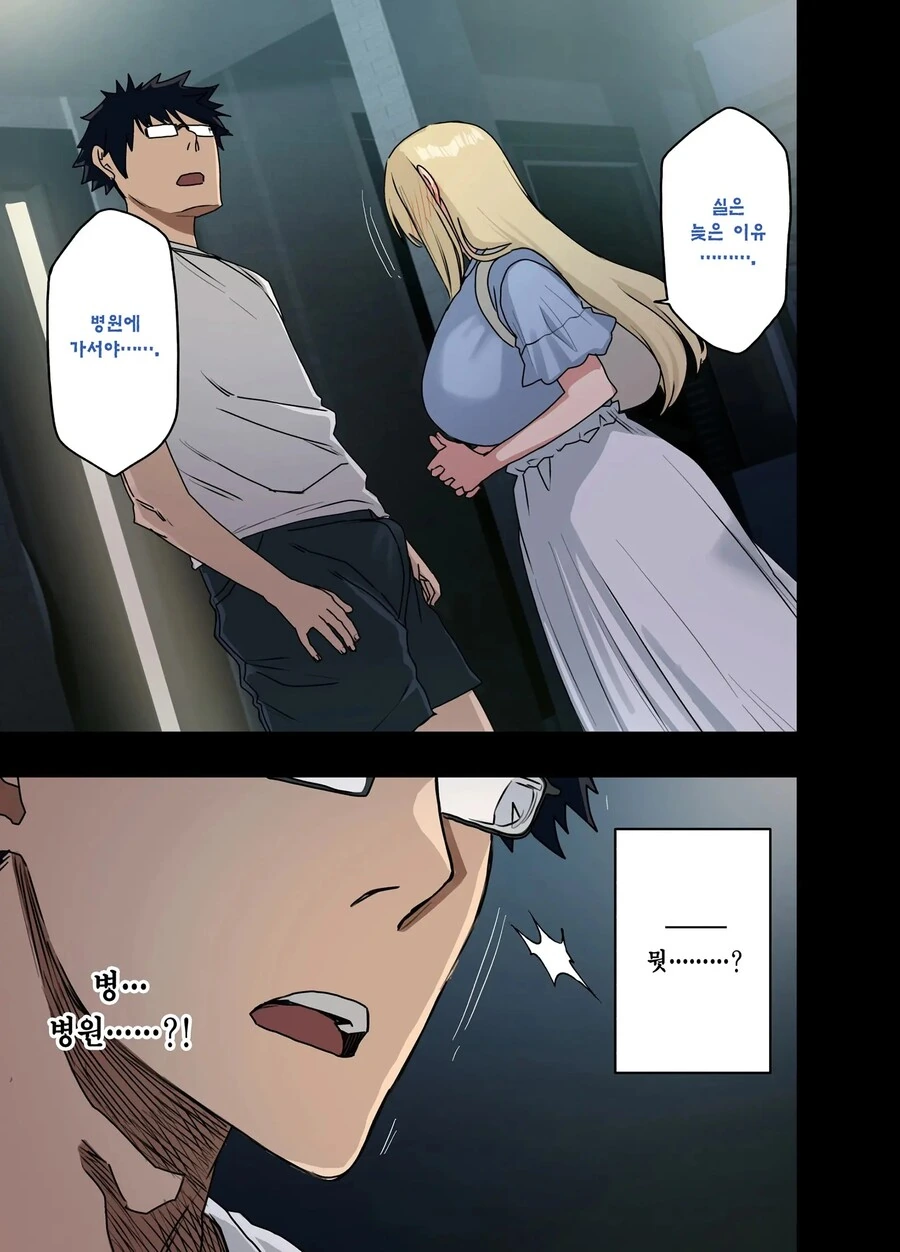 병약한 선배가 집에 찾아오는.manga - 이미지 4