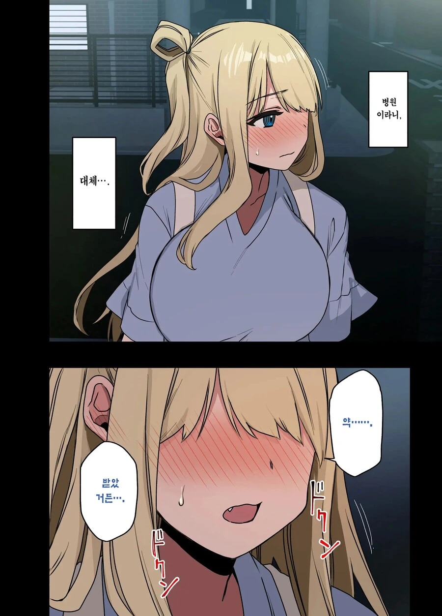병약한 선배가 집에 찾아오는.manga - 이미지 5