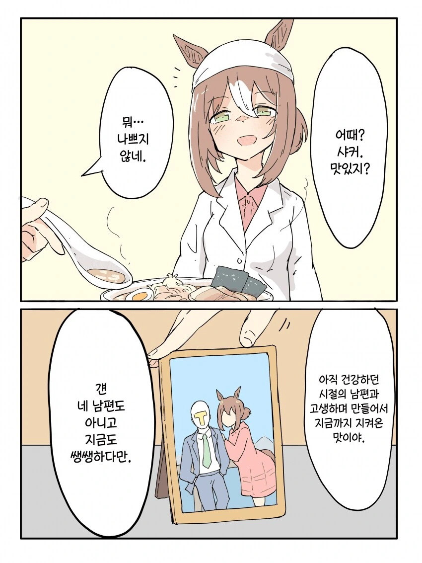 말딸) 라멘집 사장 놀이