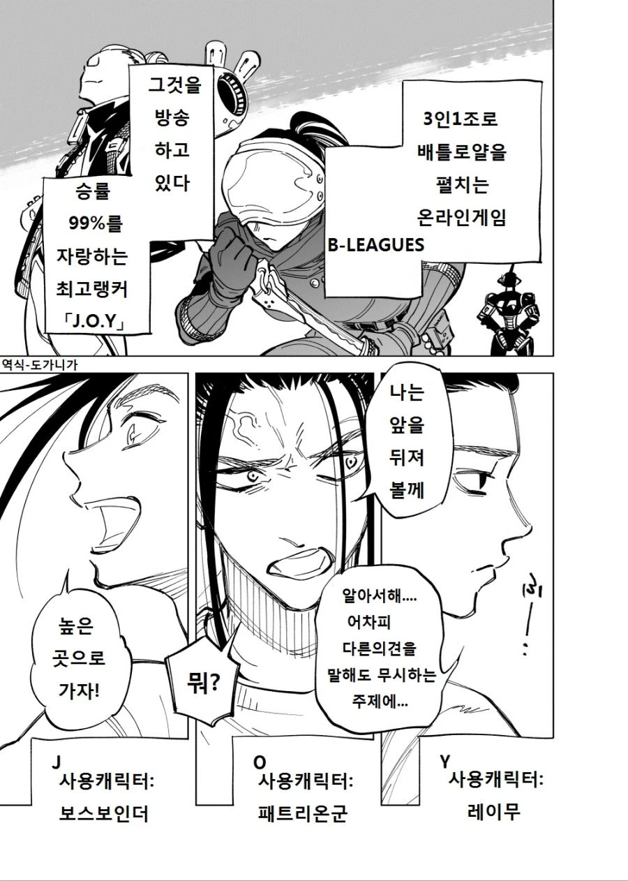 번역)인터넷방송!(2).manga