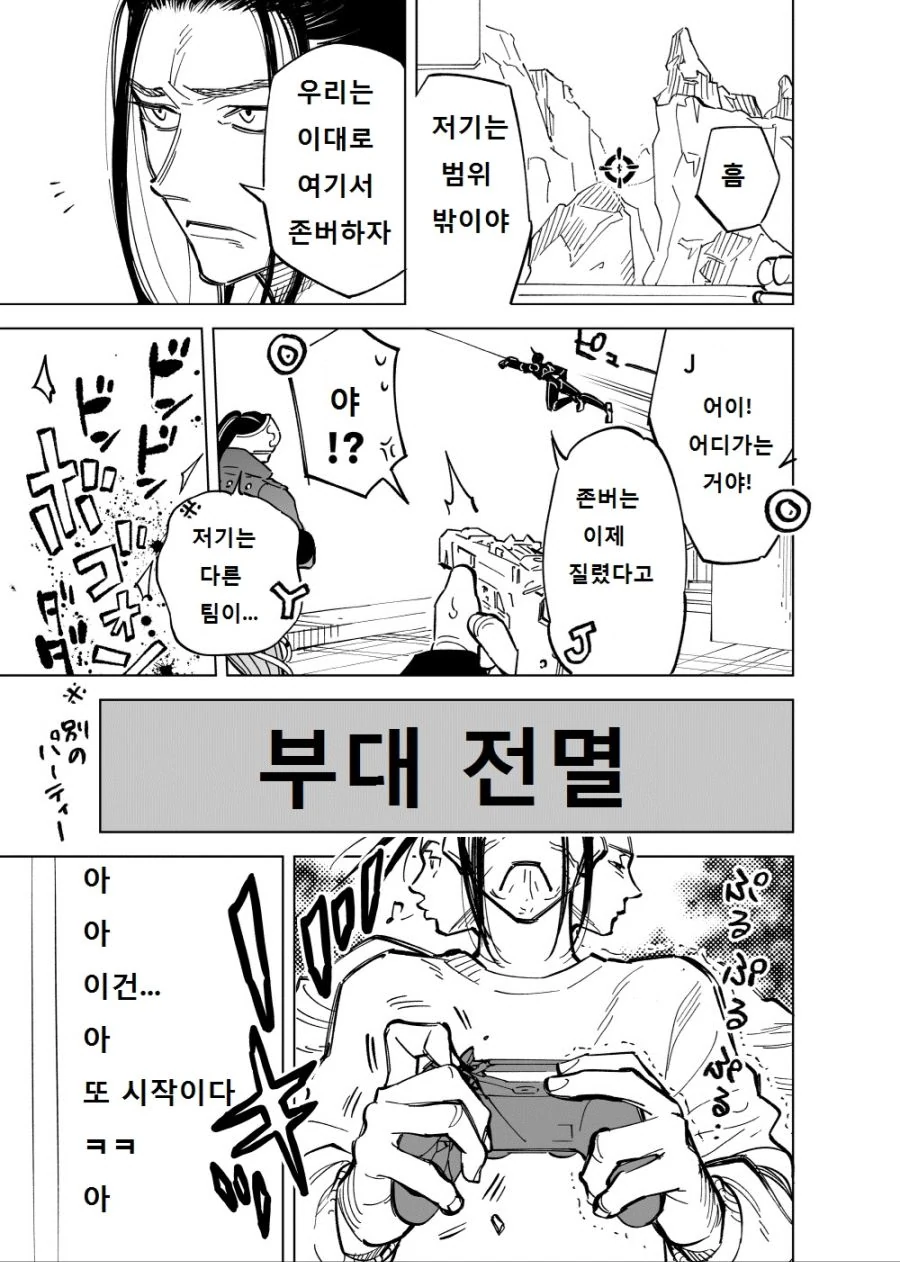 번역)인터넷방송!(2).manga - 이미지 3
