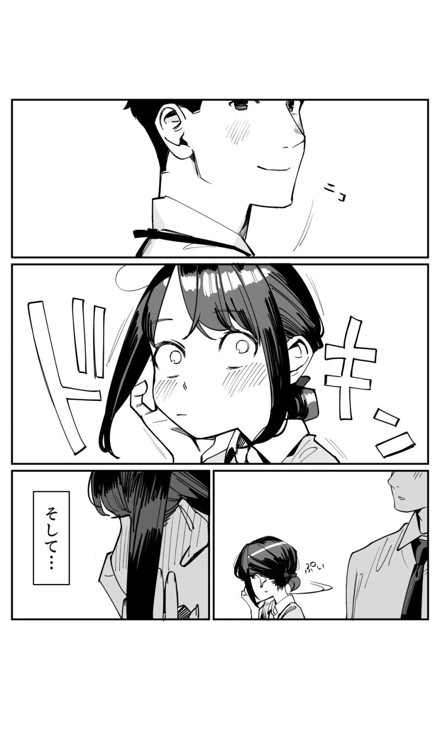 동기쟝 후일담.manhwa - 이미지 2