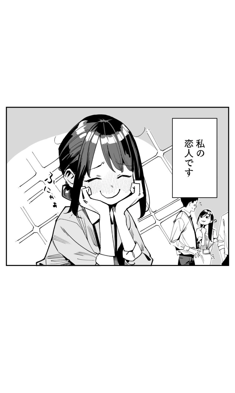 동기쟝 후일담.manhwa - 이미지 3
