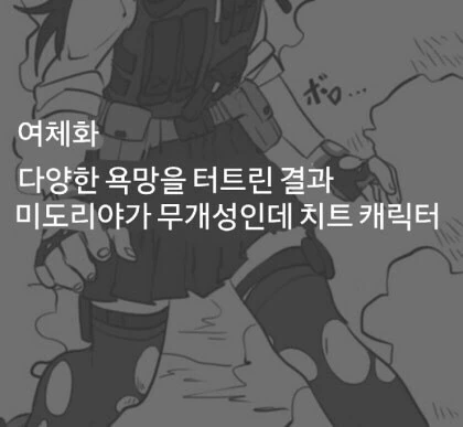 히로아카) TS데쿠가 바쿠고를 구하려 오는.manga