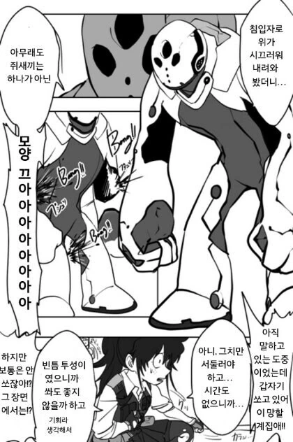 히로아카) TS데쿠가 바쿠고를 구하려 오는.manga - 이미지 4
