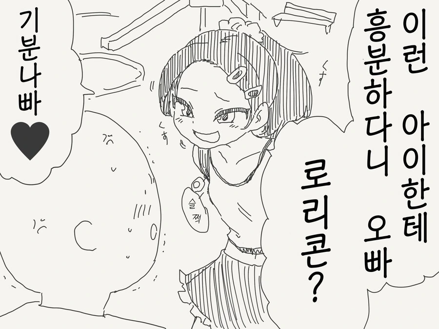 ㄹㄹ를 울리는 남자.manga