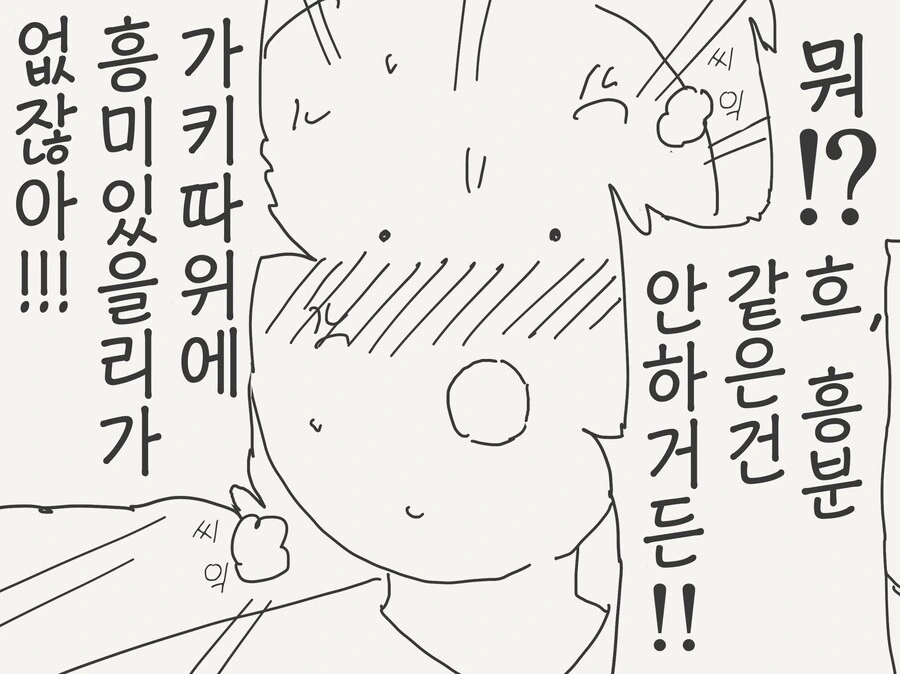 ㄹㄹ를 울리는 남자.manga - 이미지 2