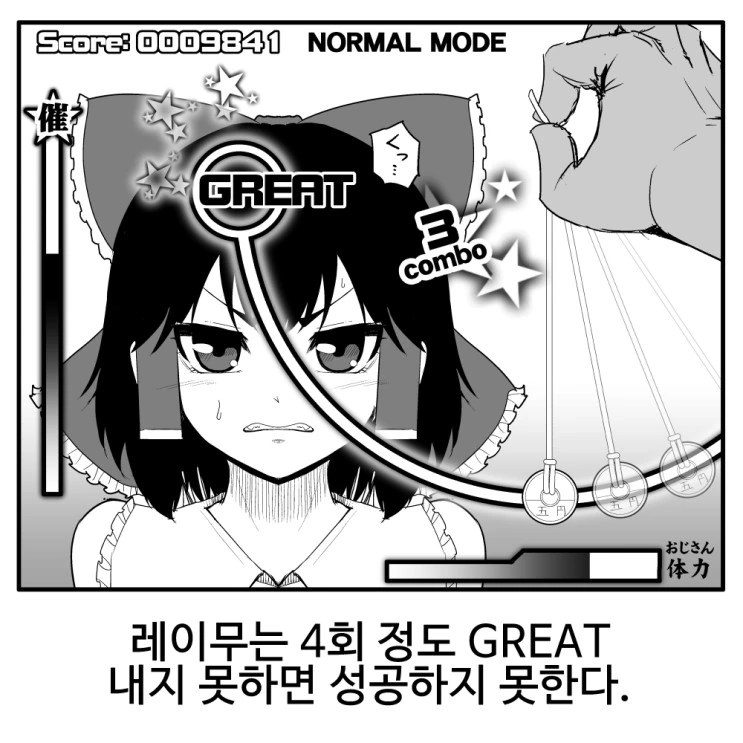 ㅎㅂ, 동방) 앨리스한테 최면거는.manga - 이미지 4