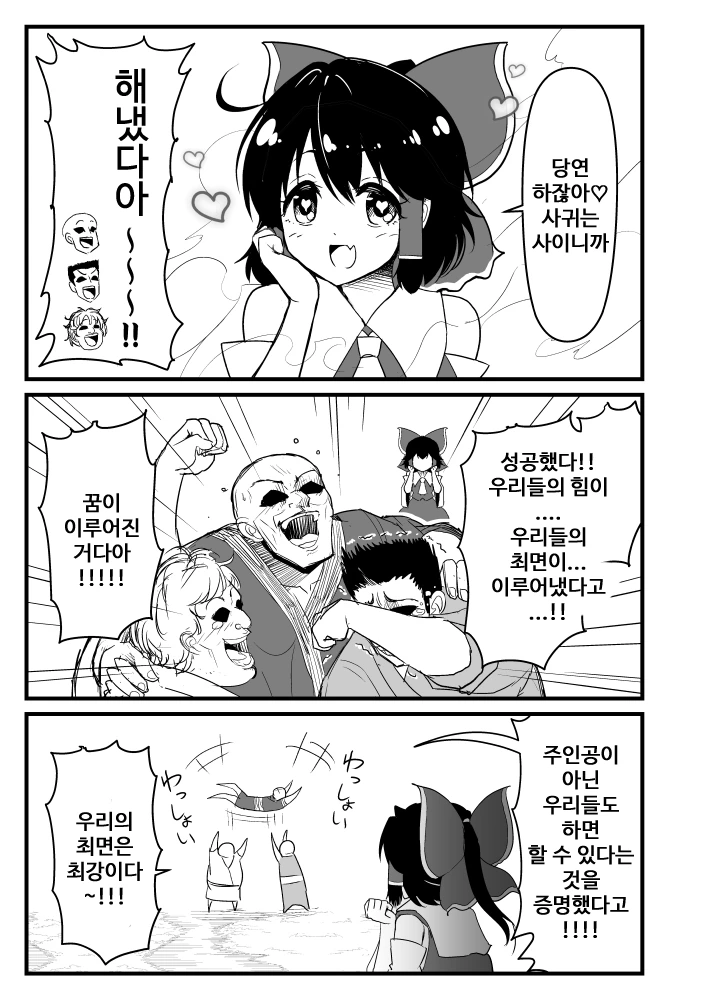 ㅎㅂ, 동방) 앨리스한테 최면거는.manga - 이미지 11