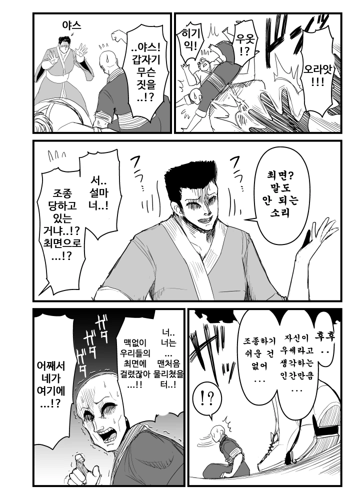 ㅎㅂ, 동방) 앨리스한테 최면거는.manga - 이미지 12