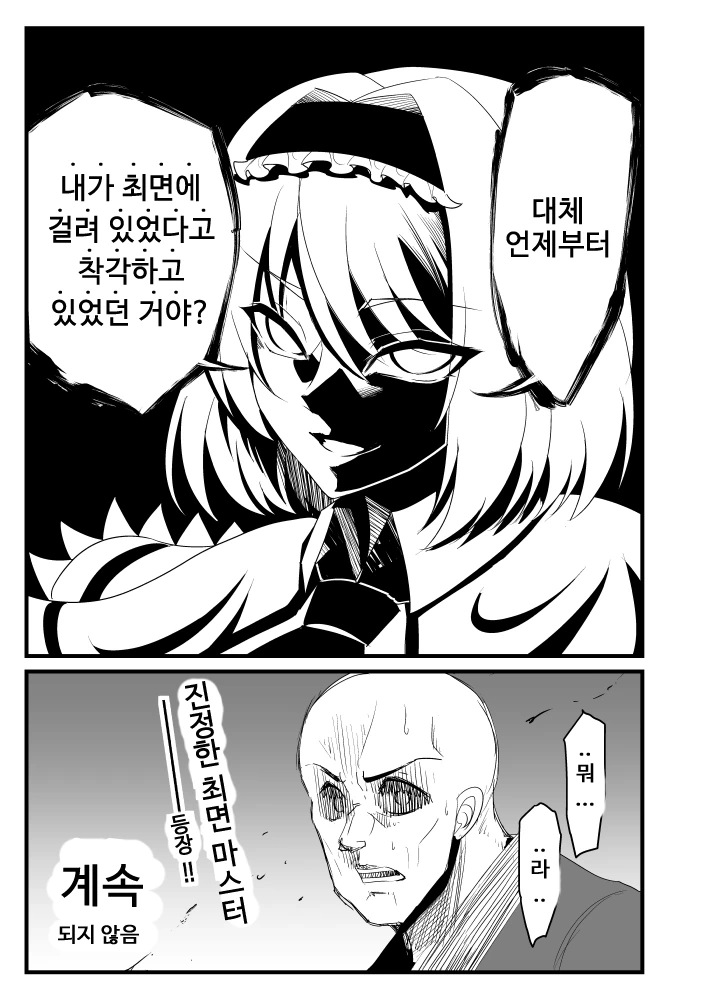 ㅎㅂ, 동방) 앨리스한테 최면거는.manga - 이미지 13