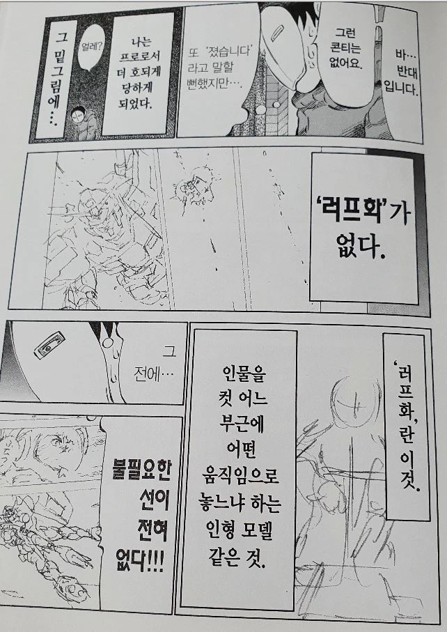 건담) ㅇㅅ히코 요시카즈 선생이 대단한 일화.manhwa - 이미지 2