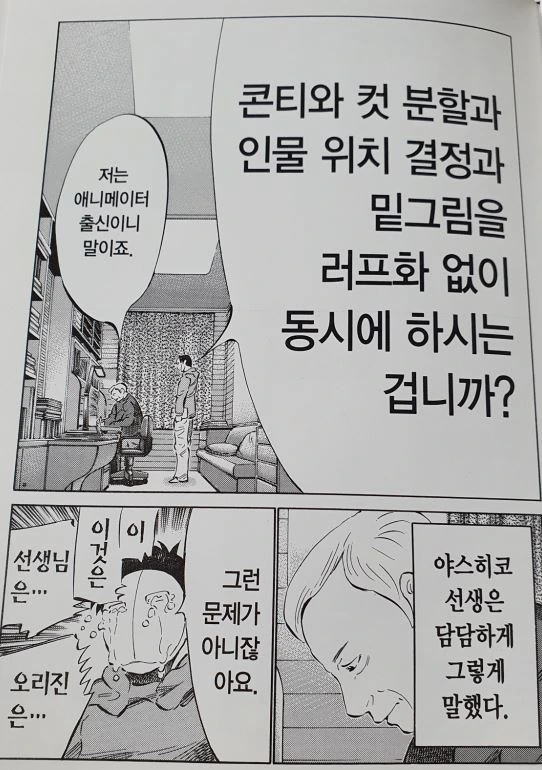 건담) ㅇㅅ히코 요시카즈 선생이 대단한 일화.manhwa - 이미지 3