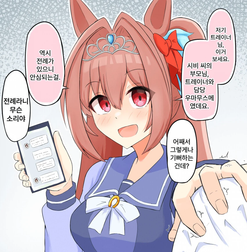 [말딸] 시비 씨의 부모님, 트레이너와 담당 우마무스메였데요.manga